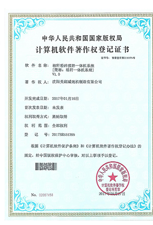 沈陽減速器
