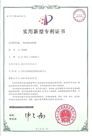 沈陽減速器
