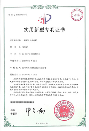 沈陽減速器
