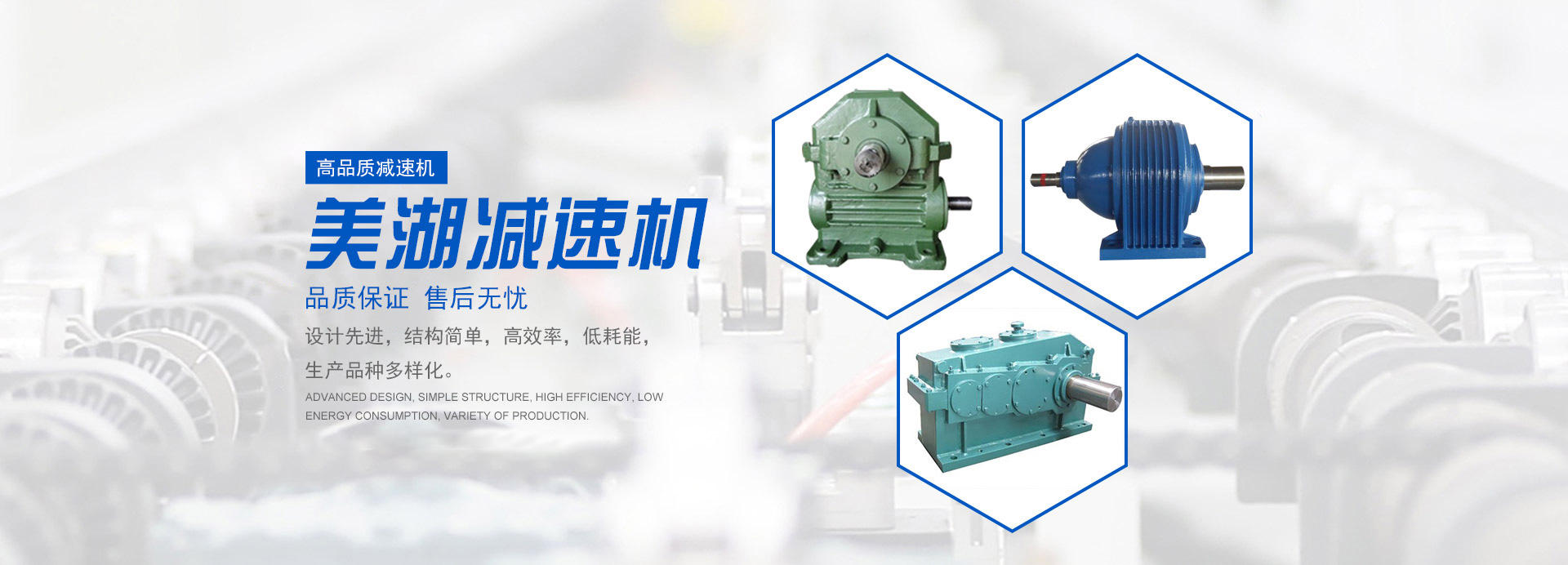 沈陽減速器